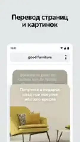 Yandex Start скриншот 11
